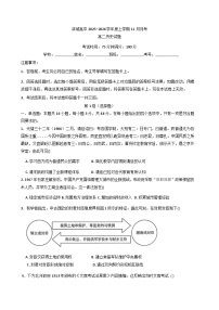 2025—2026学年度河南省信阳市淮滨县滨城高级中学高二上学期11月月考历史试题（解析版）