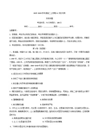 2025—2026学年度河南省信阳市淮滨县新时代学校高二上学期11月月考历史试题（含解析）