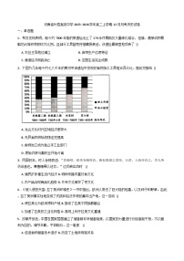 2025—2026学年度河南省叶县高级中学高二上学期12月月考历史试题（解析版）