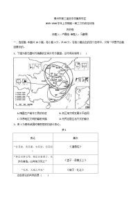 2025-2026学年度河南省禹州市第三高级中学集萃校区高一上学期第三次阶段性训练历史试题（解析版）