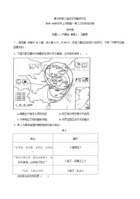 2025-2026学年度河南省禹州市第三高级中学集萃校区高一上学期第三次阶段性训练历史试题（解析版）