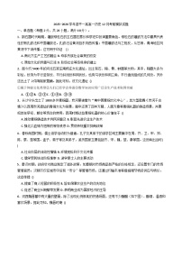 2025—2026学年度河南省驻马店市遂平县第一高级中学高一上学期12月考前模拟历史试卷(解析版)