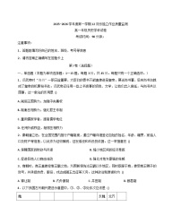 2025—2026学年度海南省陵水黎族自治县顺湖中学高一上学期12月月考历史试题（含答案）