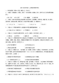 2025—2026学年度河南省漯河临颍县博雅学校高一上学期期中考试历史试题（含答案）
