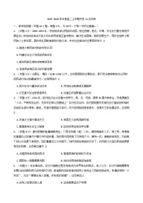 2025-2026学年度河南省漯河市临颍县博雅学校高二上学期12月月考历史试题（含答案）