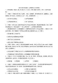 2025—2026学年度河南省漯河市临颍县晨中学校高一上学期12月月考历史试题（含答案）