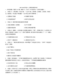 2025—2026学年度河南省漯河市临颍县晨中学校高一上学期期中考试历史试题（含答案）