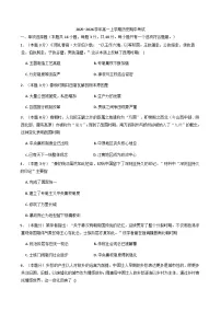 2025—2026学年度河南省漯河市临颍县晨中学校高一上学期期中考试历史试题（含答案）