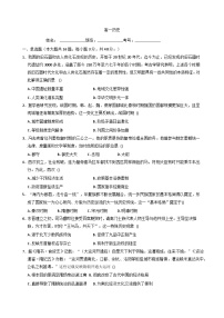 2025—2026学年度河南省濮阳市励志中学高一上学期期中测试历史试卷（含答案）