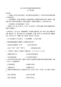 2025—2026学年度河南省信阳市商城县丰集高级中学、观庙高级中学高一上学期期中联考历史试题（含答案）