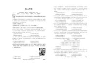 历史丨吉林省白山市2026届高三上学期1月一模考试（6226C）试卷及答案