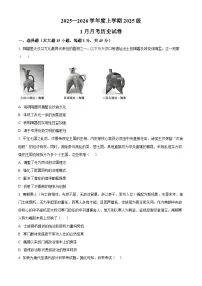 湖北省荆州市沙市中学2025-2026学年高一上学期1月月考历史试题（Word版附解析）