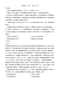 安徽省芜湖市2025_2026学年高二历史上学期11月期中试题A卷含解析