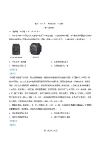 四川省达州市2025_2026学年高一历史上学期第二次月考试题含解析
