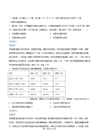 重庆市2025_2026学年高二历史上学期期中测试试题含解析