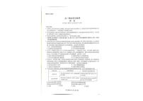 辽宁省县级重点高中协作体2025-2026学年高三上学期期末考试历史试卷