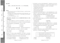 安徽省部分学校2024-2025学年高一下学期5月阶段性测试历史试卷（无答案）