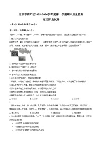北京市朝阳区2025_2026学年高三上学期期末质量检测历史试卷（文字版，含答案）