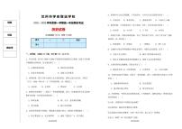 甘肃省兰州市学府致远学校2025-2026学年高一上学期期末考试历史试卷