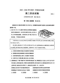 2026北京八十中高二（上）期末历史试卷