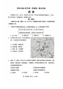 2026北京石景山高一（上）期末历史试卷