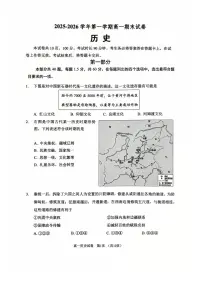 2026北京石景山高一（上）期末历史试卷