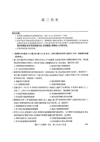 九师联盟2026届高三上学期1月质量检测历史试题（含答案）