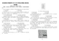 黑龙江省哈尔滨师范大学附属中学2025-2026学年上学期高二年级期末考试历史试题（含答案）