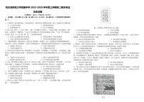 黑龙江省哈尔滨师范大学附属中学2025-2026学年上学期高二年级期末考试历史试题（含答案）