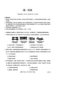 吉林省吉林市外五县2025-2026学年高一上学期1月期末考试历史试题（含答案）