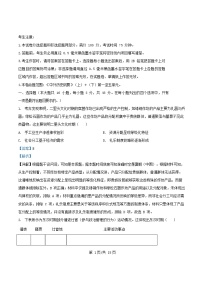 安徽省2025_2026学年高三历史上学期12月月考试题含解析