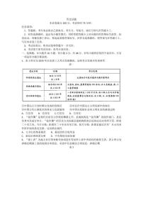 2025-2026学年河北省衡水市部分高中高三上学期期末考试历史试题（含答案）