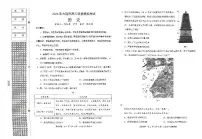 历史-辽宁省大连市2026年高三年级上学期双基模拟考试卷及答案