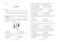 历史丨河南省天一小高考2026届高三上学期1月素质评价（三）试卷及答案