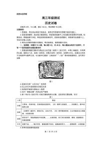 历史丨江西省上进联考2026届高三上学期1月联考试卷及答案