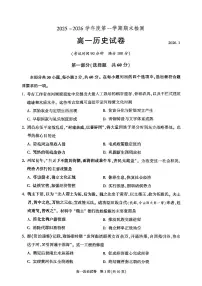2026北京朝阳高一（上）期末历史试卷 无答案