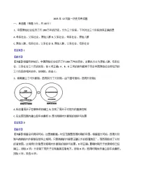 2025—2026学年度湖南省岳阳市汨罗市第二中学高一上学期12月月考历史试题（含答案解析版）