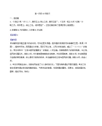 2025—2026学年度浙江省台州市书生中学高一上学期12月练习历史试题（含答案解析版）