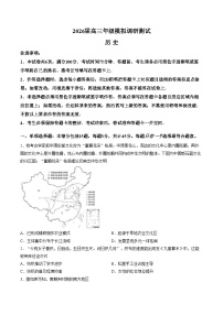 2026届江苏省部分学校高三上学期一模考前调研测试历史试卷（文字版，含答案）