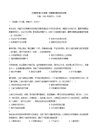 甘肃省兰州新华互联网中等职业学校2025_2026学年高三上学期期末考试历史试卷（文字版，含答案）