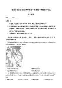 河北省张家口市2025_2026学年高一上学期期末考试历史试题（文字版，含答案）