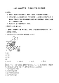 河北省部分高中2025_2026学年高三上学期1月月考历史试题（文字版，含答案）