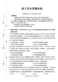 辽宁省辽阳市2026届高三上学期1月期末质量检测 历史试卷（PDF图片版）(含答案）