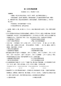 辽宁省辽阳市2026届高三上学期1月期末质量检测 历史试卷(含答案）