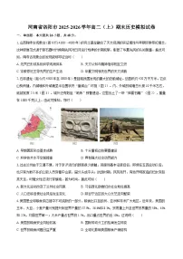河南省洛阳市2025-2026学年高二上学期期末考试模拟历史试卷【含答案】