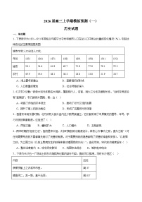 贵州省铜仁市重点高中2026届高三上学期模拟预测（一）历史试卷(含答案）