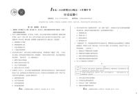 安徽省皖智1号卷A10联盟2024级高一下学期4月期中考历史试卷C（无答案）