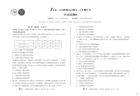 安徽省皖智1号卷A10联盟2024级高一下学期4月期中考历史试卷B(无答案)