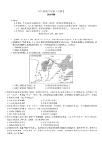 河南省百师联盟2025-2026学年高三上学期1月联考期末历史试题含答案