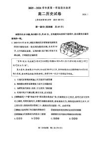 2026北京朝阳高二（上）期末历史试卷   无答案
